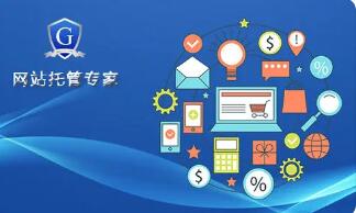 微邦網(wǎng)絡,呼和浩特網(wǎng)絡公司|網(wǎng)站、小程序、APP 哪些適合托管？