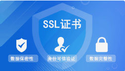 微邦網(wǎng)絡,如何選擇SSL證書，安總SSL證書的必要性