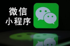 微邦網(wǎng)絡,呼和浩特小程序開發(fā)公司推薦